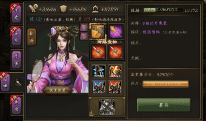 攻城掠地214级甄姬怎么过3