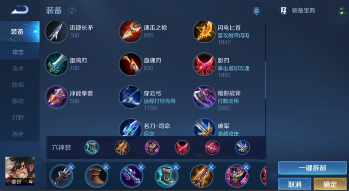 王者荣耀蒙犽该怎样怎么出装1