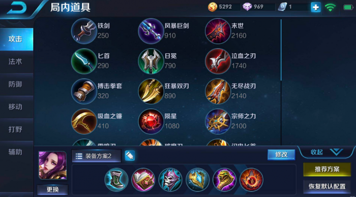 王者荣耀芈月出装怎么搭配1