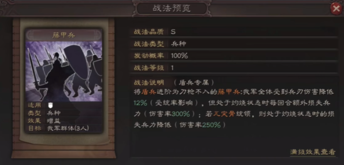 三国志战略版如何克盛气凌敌2