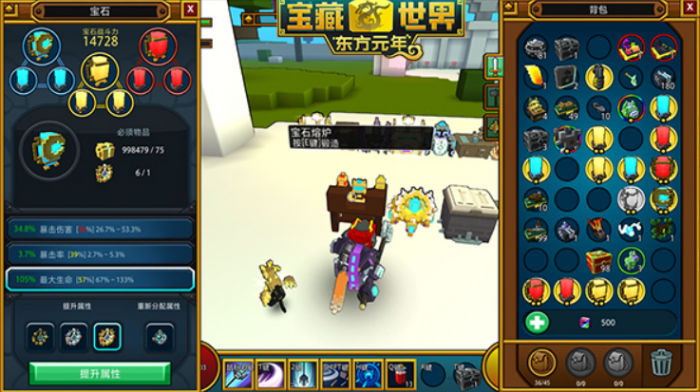 宝藏世界宝石配比怎么看的1