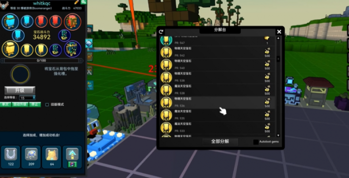 宝藏世界宝石配比怎么看的2