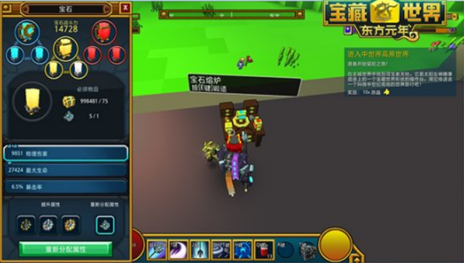 宝藏世界宝石配比怎么看的3