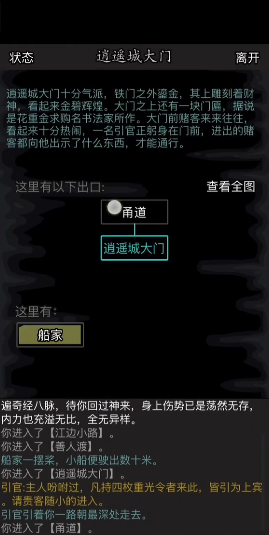 放置江湖赌城怎么进2