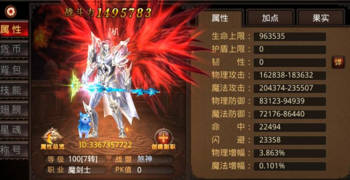 全民奇迹魔剑士加什么元素伤害1