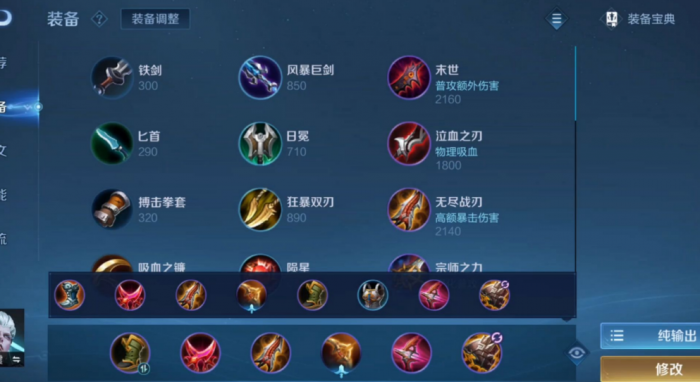 王者荣耀司空震出装怎么出1