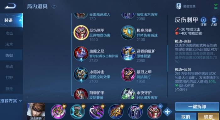 王者荣耀赵云的铭文和出装怎么搭配2