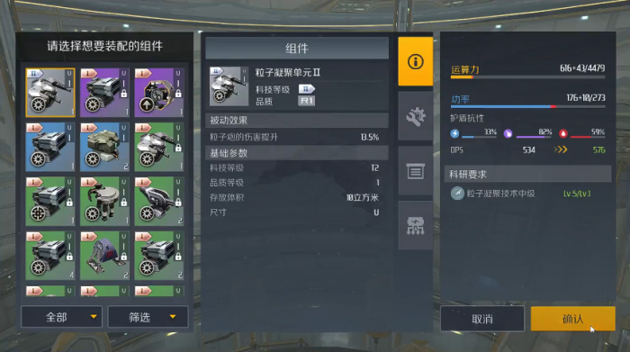 第二银河新手买什么战舰好3