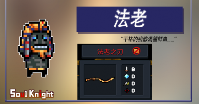 元气骑士怎么自制永久武器3