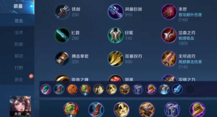 王者荣耀大乔出装铭文怎么做2