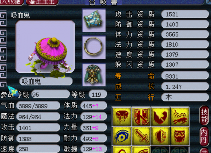 梦幻西游129级抓鬼怎么玩1