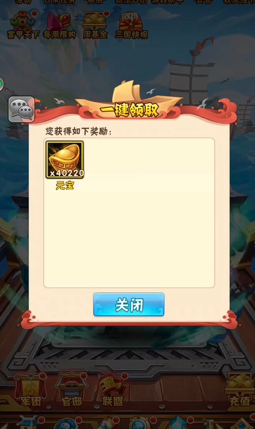 少年三国志群雄名将怎么玩1