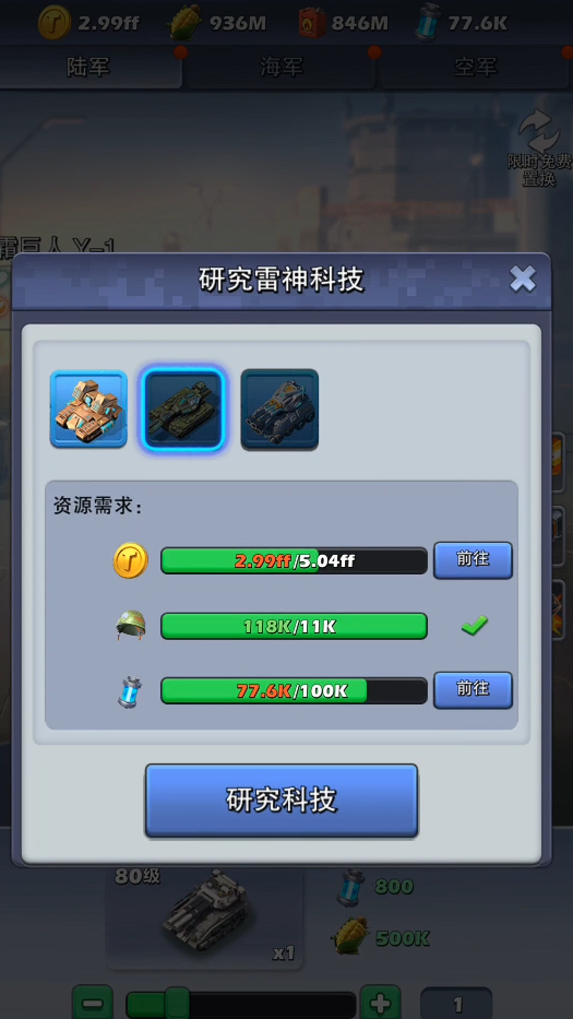 口袋奇兵战斗力怎么提升2