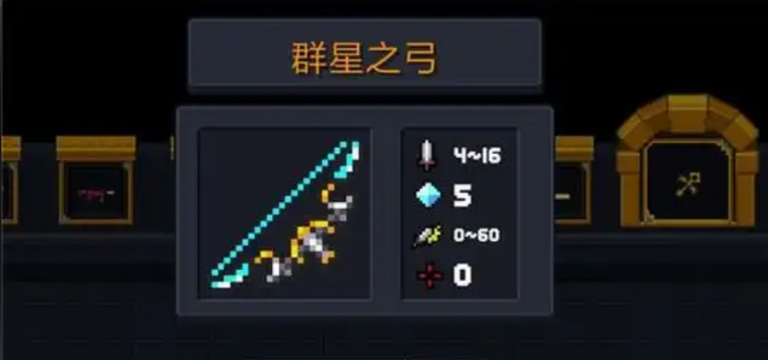 元气骑士武器如何合成2