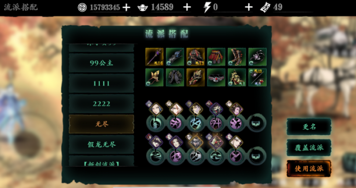 影之刃3玉玲珑奥义怎么装备2