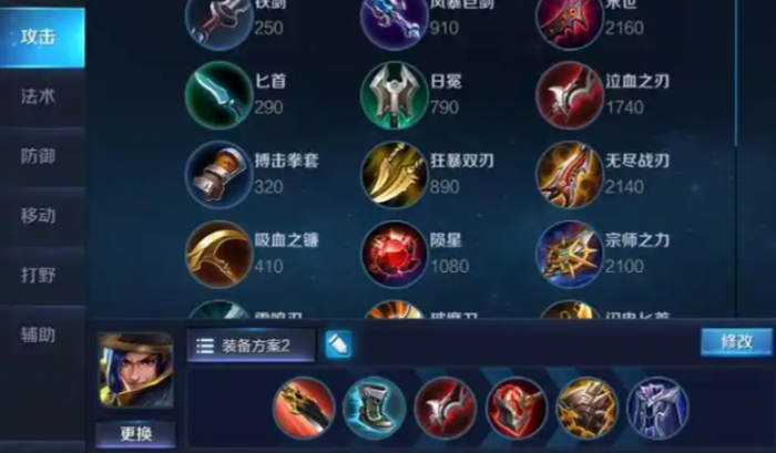 王者荣耀刘备怎么出装的3