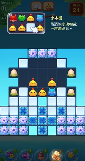 开心消消乐22隐藏关怎么过1