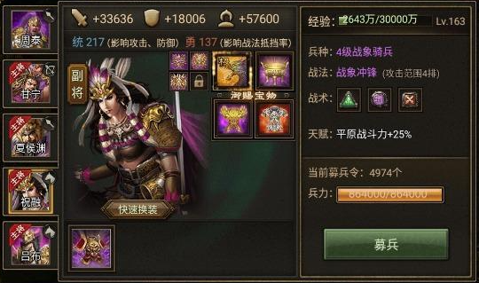 攻城掠地紫祝融穿什么套装1