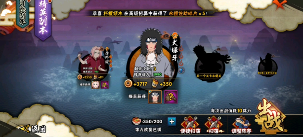 火影忍者手游怎么才能练到红色1