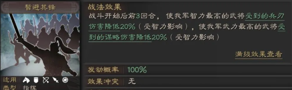 三国志战略版赵云带什么兵书好2
