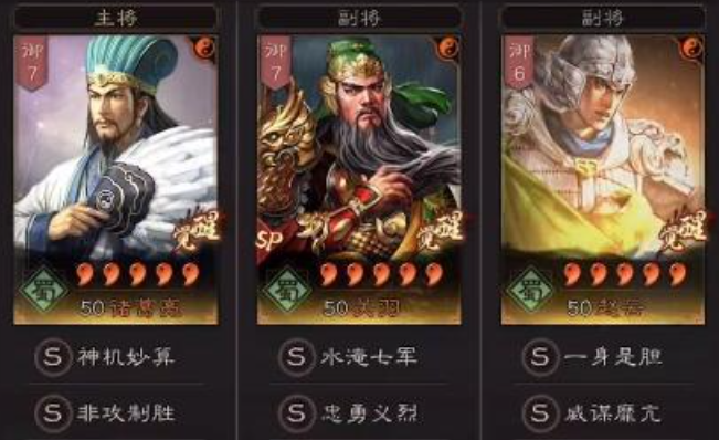 三国志战略版赵云带什么兵书好3