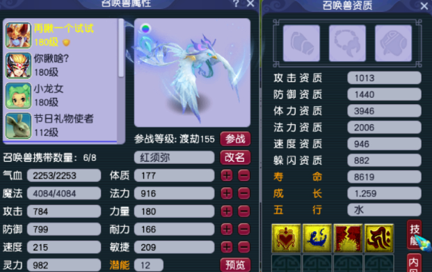 梦幻西游魔fc带什么宝宝1