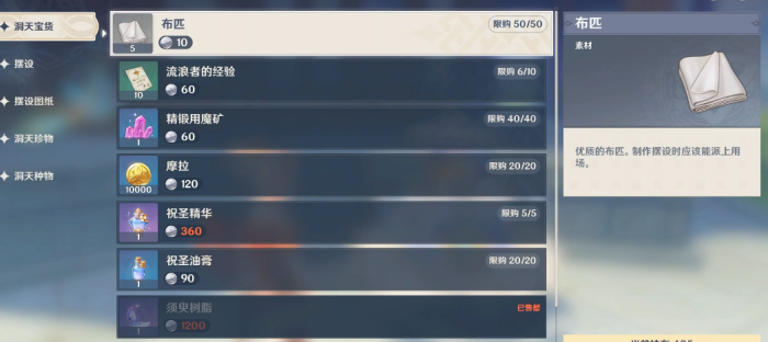 原神如何使用遐久瞬梦间2