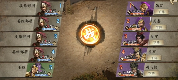 攻城掠地197级姜维副本怎么过1