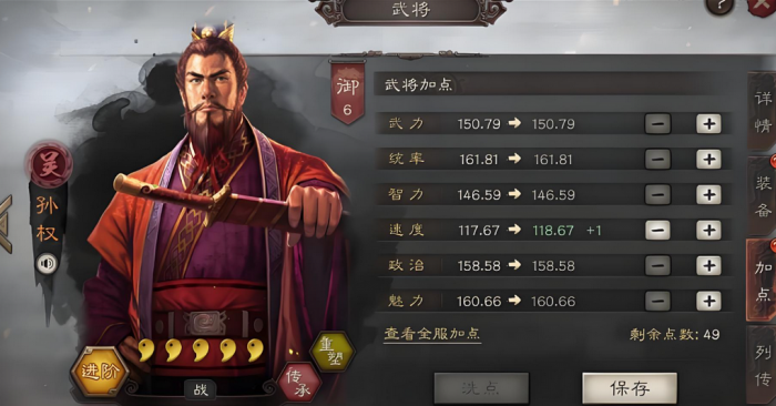 三国志战略版怎么玩江东2