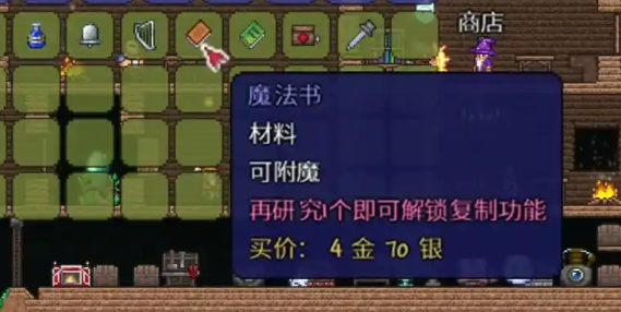 泰拉瑞亚日耀碑牌碎片怎么合成3