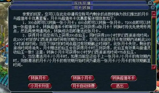 梦幻西游里的三界密令有什么用3