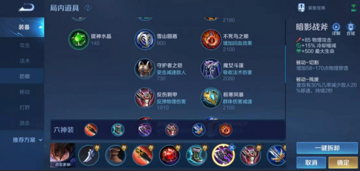 王者荣耀澜打宫本武藏怎么出装1