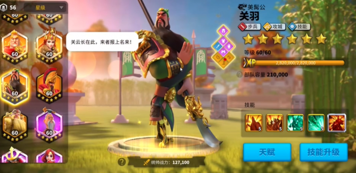 万国觉醒魔女之裔属性怎么样2