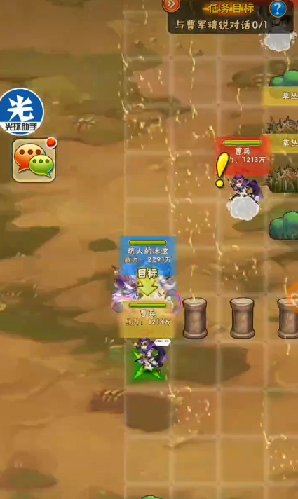 少年三国志怎么过甄姬列传2