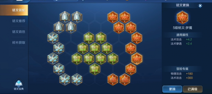 王者荣耀怎么选择貂蝉的出装1