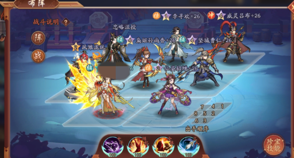 少年三国志2兵符灵印怎么用3