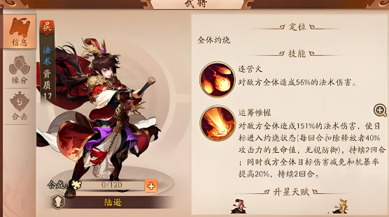 少年三国志255级吴国怎么玩2