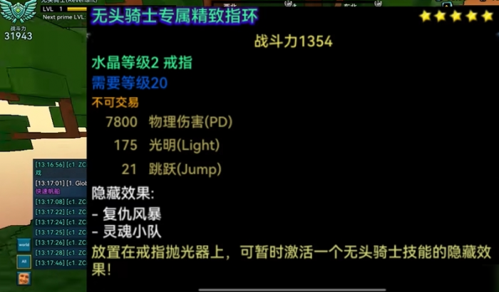 宝藏世界无头骑士宠物有什么推荐1