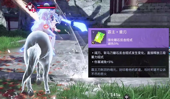 永劫无间斩马刀怎么振2