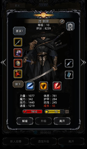 地下城堡2技能怎么升级2