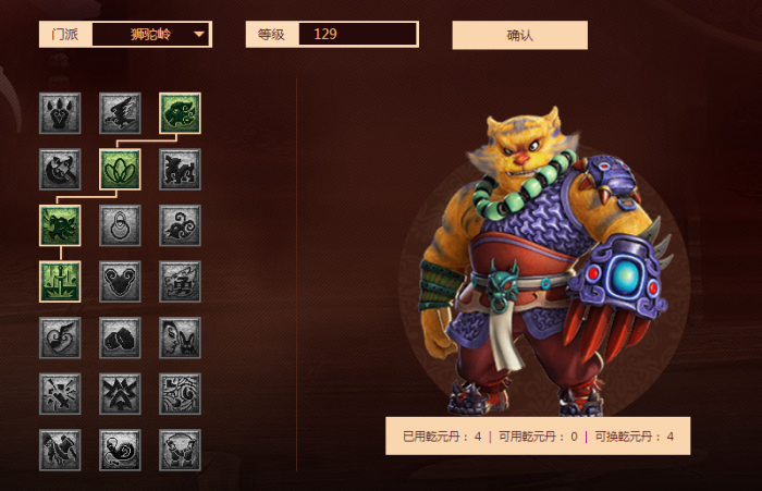 梦幻西游69狮驼岭带什么符石好1