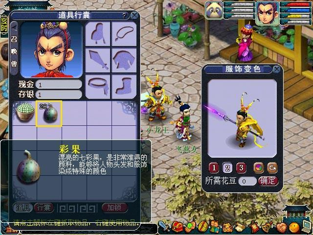 梦幻西游钓鱼积分什么用2