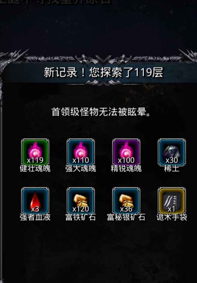 地下城堡2魂力哪里刷1