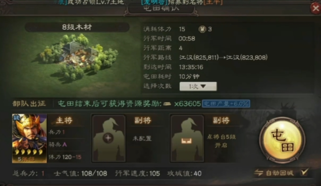 三国志战略版如何赚金币3