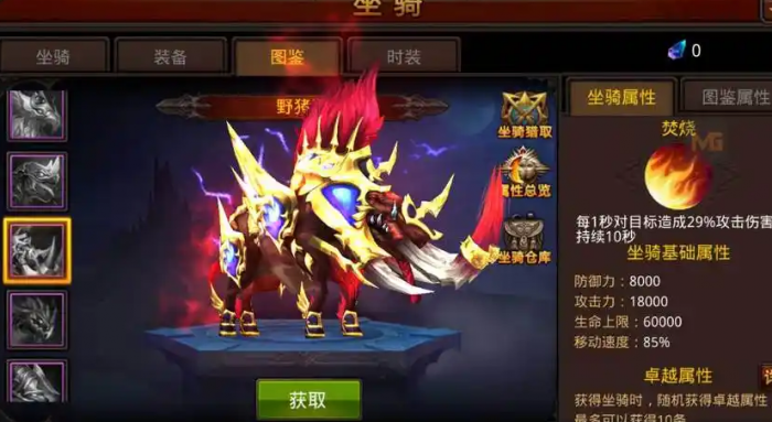 全民奇迹坐骑任务在哪里1