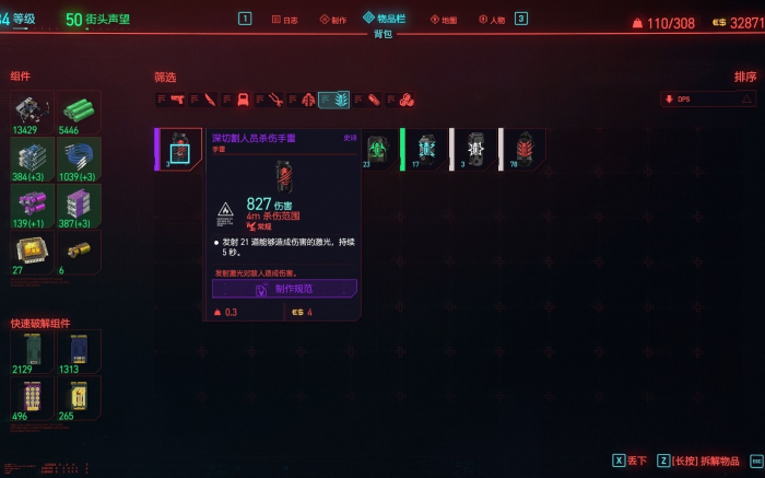 赛博朋克2077新手怎么赚钱2