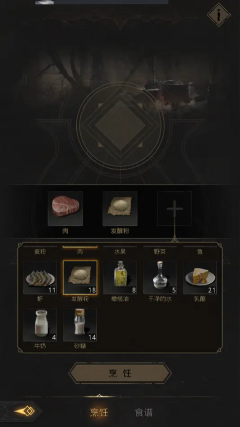 地下城堡3面包炸鸡怎么获得2