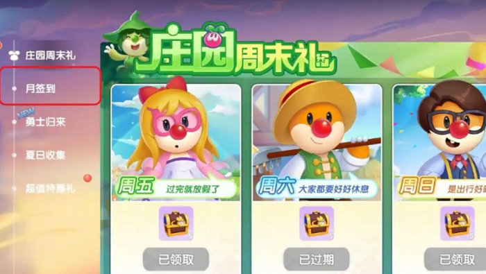 摩尔庄园稻草人是怎么来的1