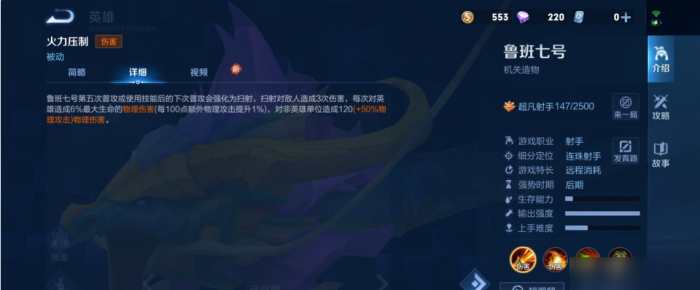 王者荣耀鲁班有什么打法和出装3