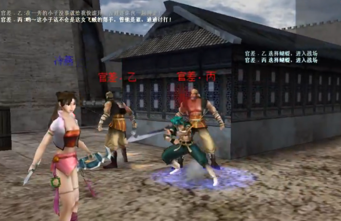 流星蝴蝶剑怎么救活冷艳2